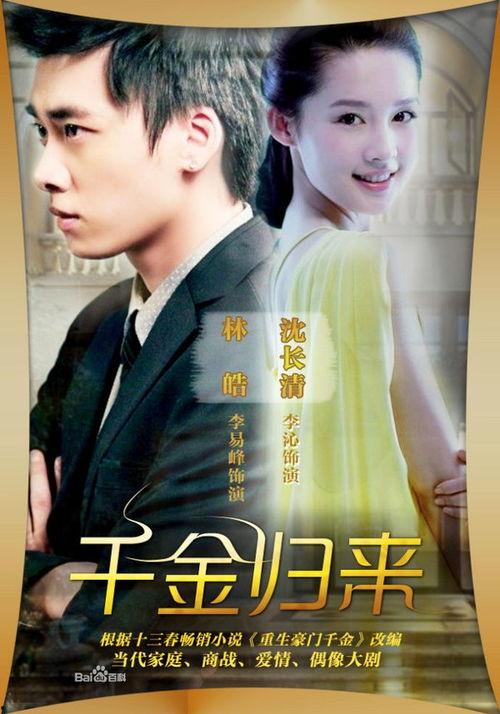 千金归来重塑之光,重塑之光，谱写辉煌新篇章